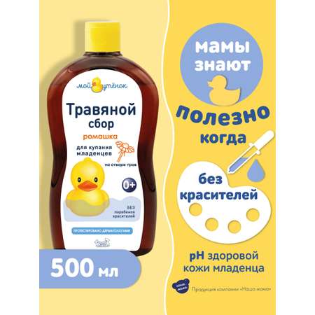 Экстракт Мой утенок Ромашка 500 мл