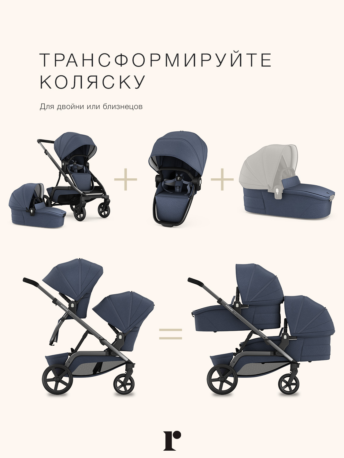 Прогулочный блок Redsbaby NUVO - фото 6