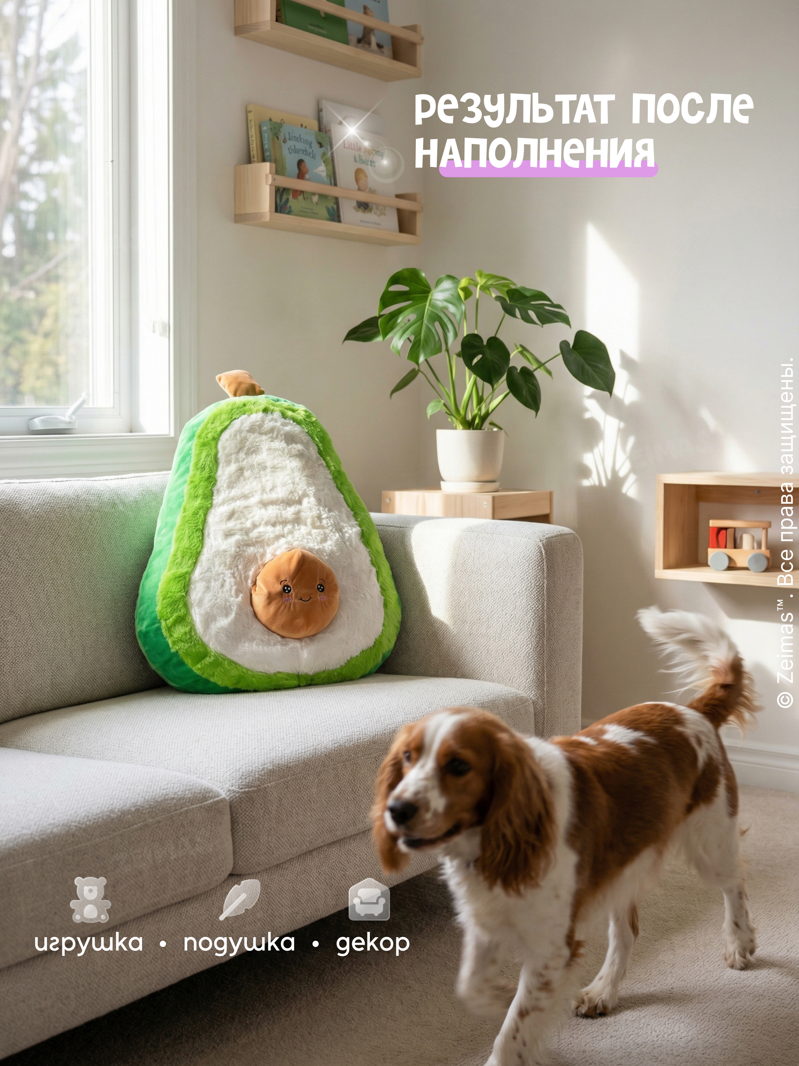 Мягкая игрушка Zeimas авокадо - фото 5