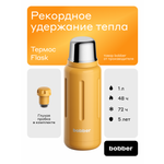 Термос для напитков Flask 1 литр Bobber оранжевый