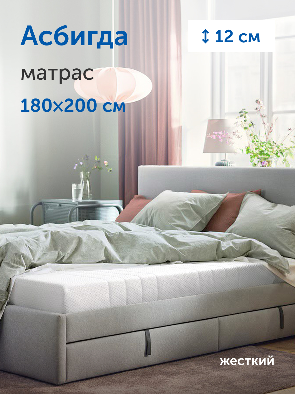 Матрас IKEA Асбигда 180х200 - фото 1