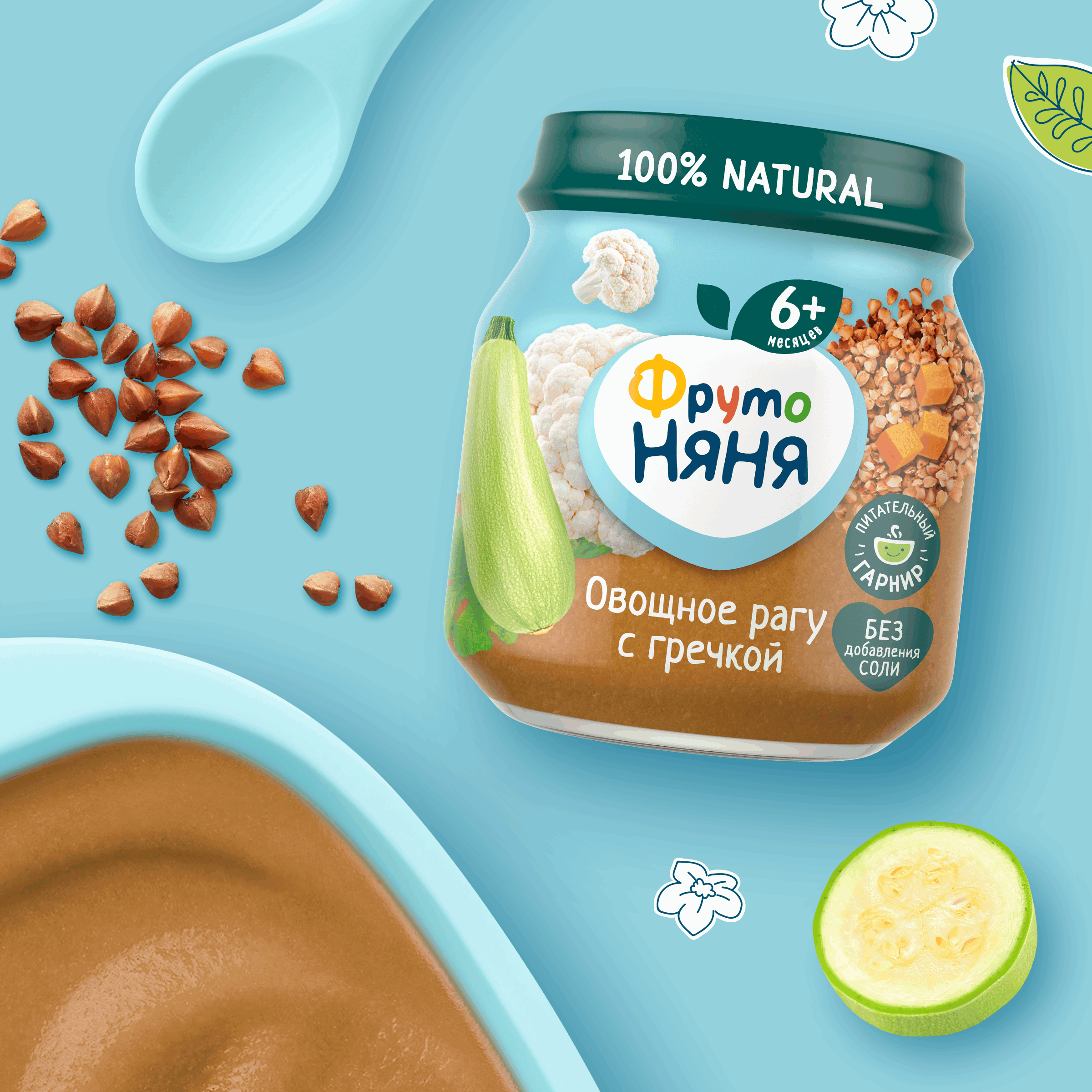 Пюре ФрутоНяня Овощное рагу с 7 мес 110 г - фото 7