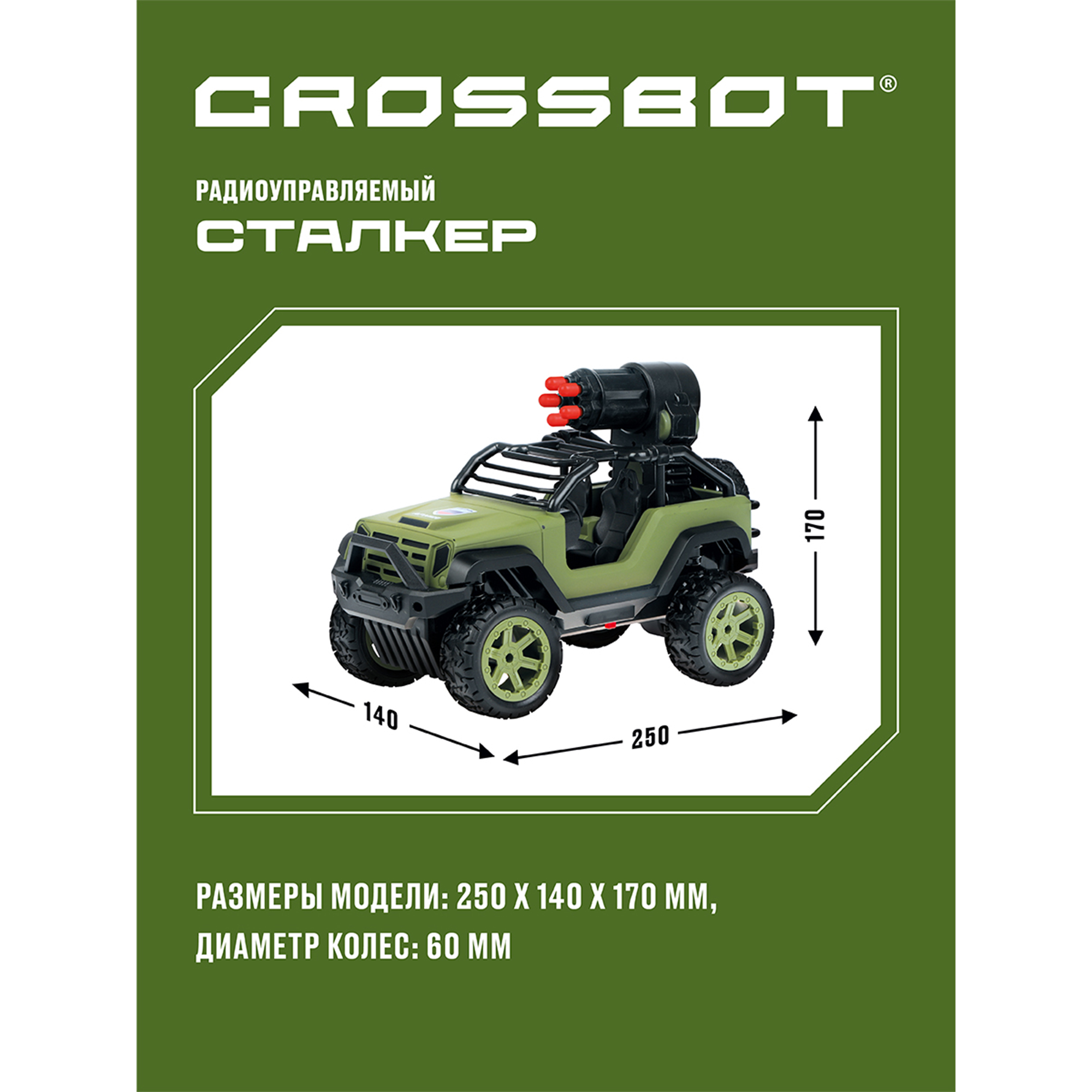 Автомобиль РУ CROSSBOT 1:24 - фото 3