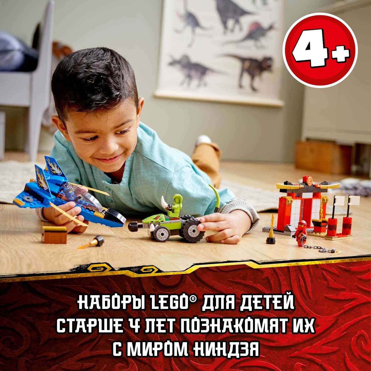 Конструктор LEGO NINJAGO Бой на штормовом истребителе блочный - фото 4