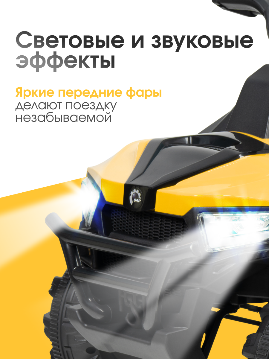 Квадроцикл Farfello SR805 - фото 3