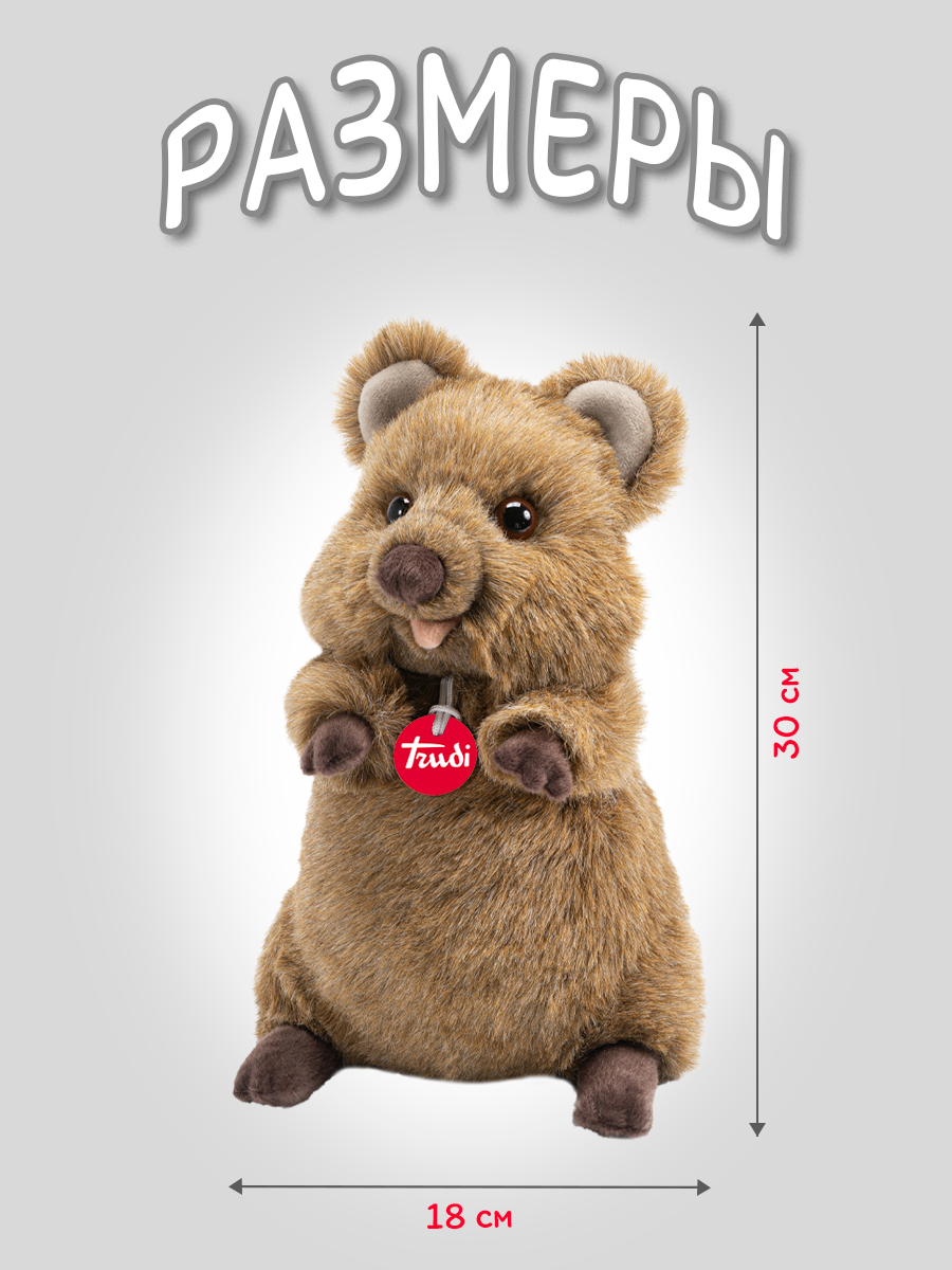 Мягкая игрушка Trudi Квокка Артуро 30см - фото 2