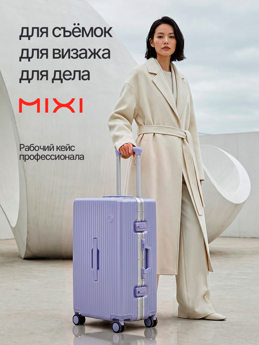 Чемодан MIXI M-9300 - фото 13