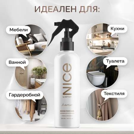 Освежитель воздуха NICE by Septivit Oakmoss Amber 300 мл
