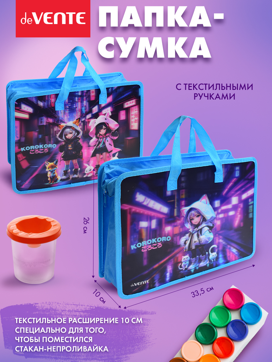 Папка для тетрадей deVENTE Korokoro А4 - фото 3