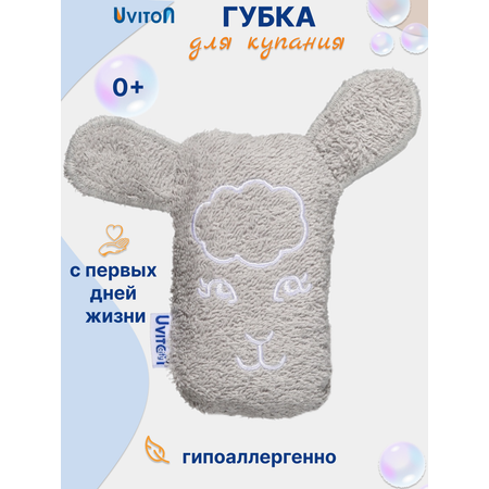 Губка Uviton Облака в ассортименте