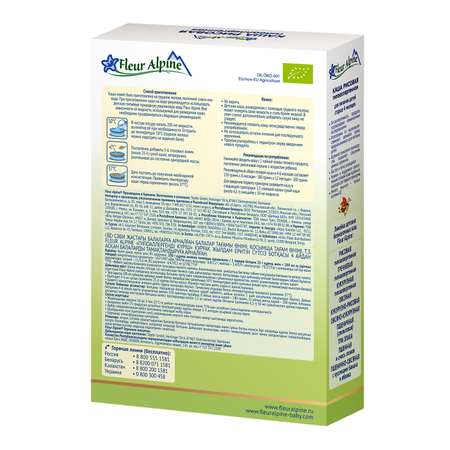Каша Fleur Alpine безмолочная рисовая 175г с 4мес