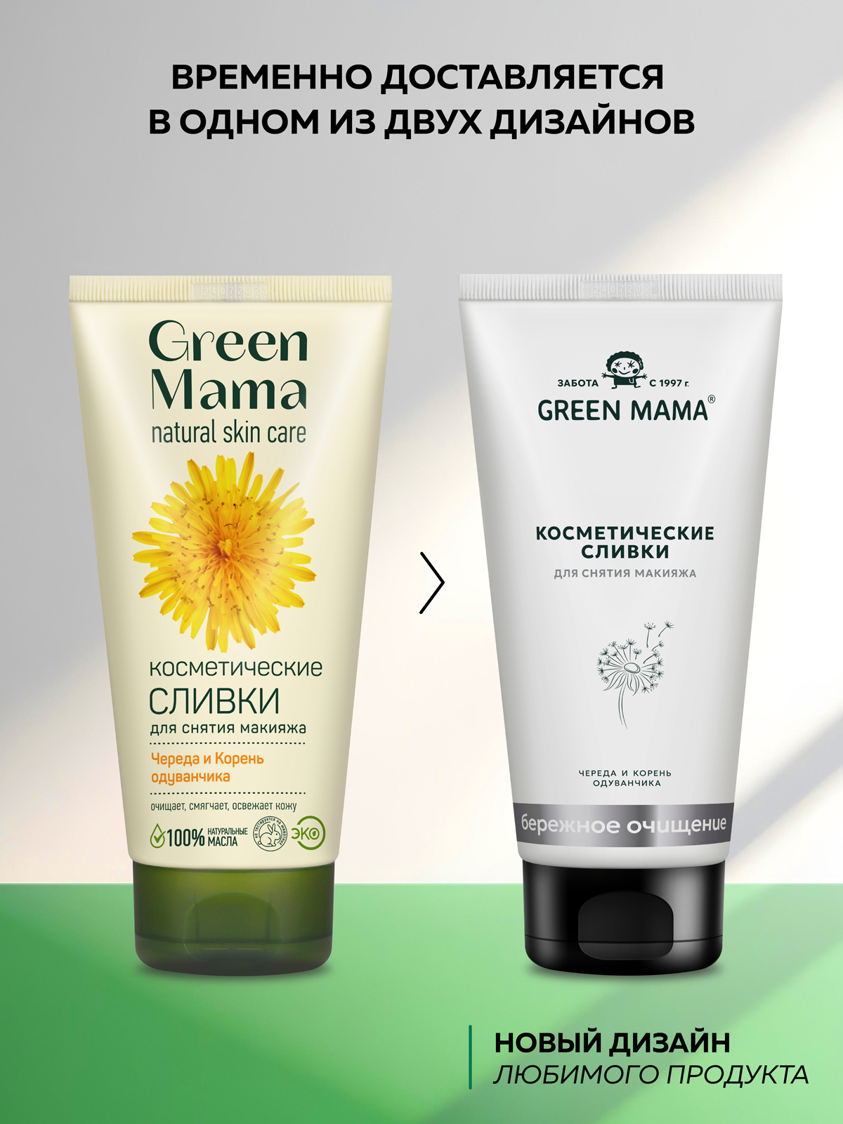 Молочко Green Mama 170 мл - фото 2