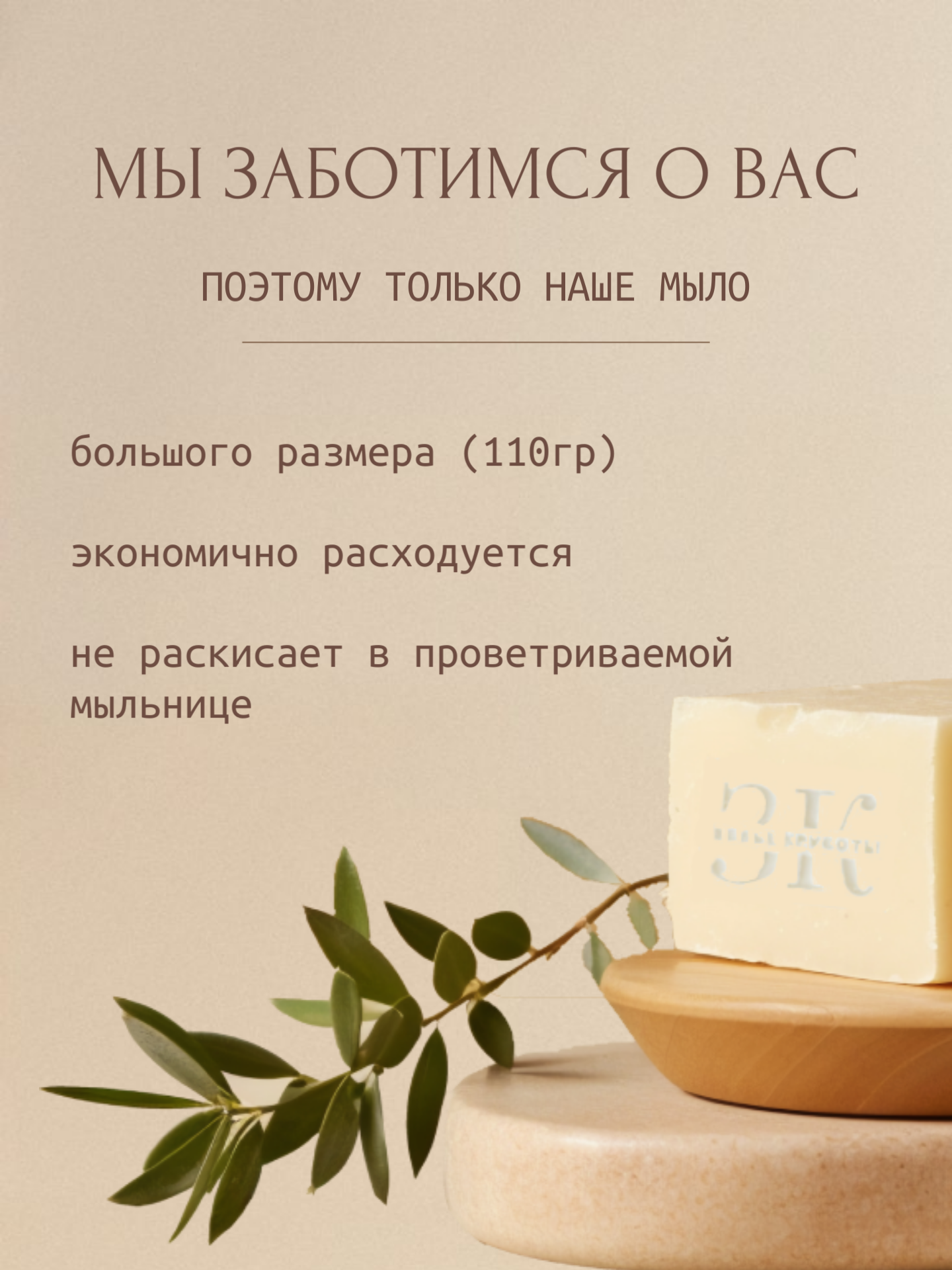 Мыло ЗЕЛЬЕ КРАСОТЫ с белой глиной и ароматом розы 110 г - фото 6