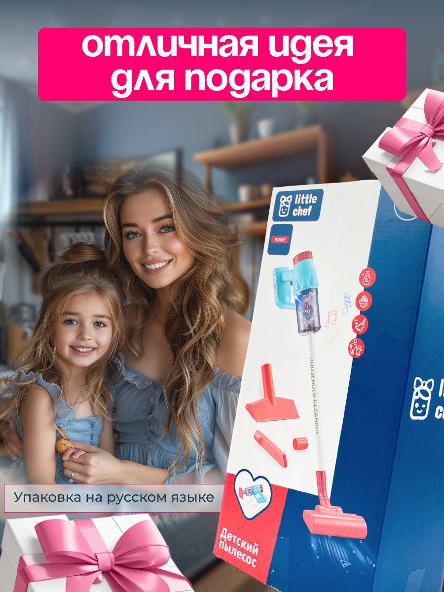 Игрушка SHARKTOYS пылесос - фото 7