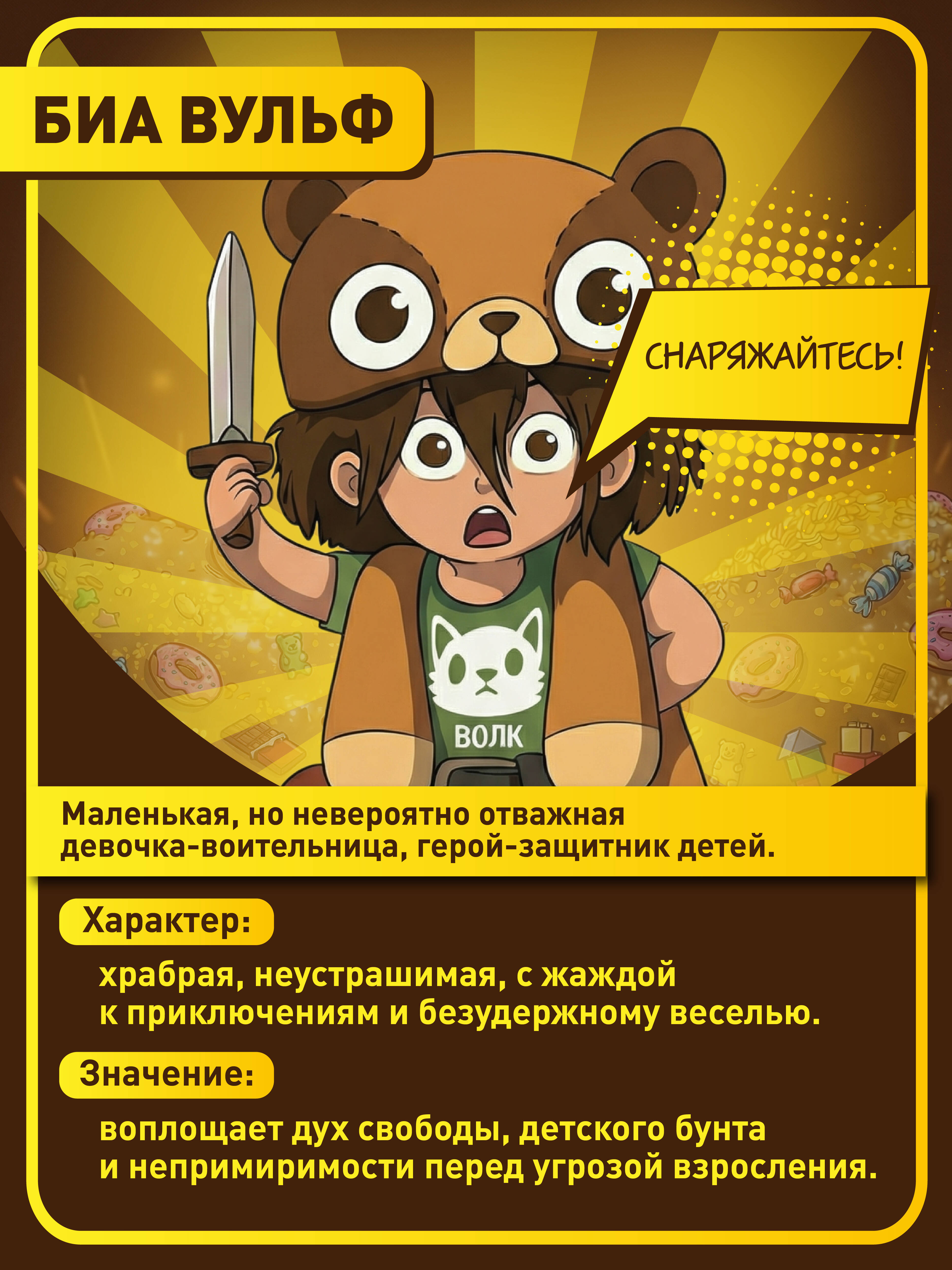 Книга Эксмо Биа Вульф - фото 5
