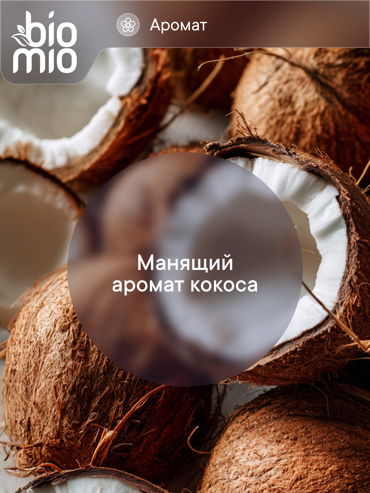 Мыло BioMio 90 г - фото 4