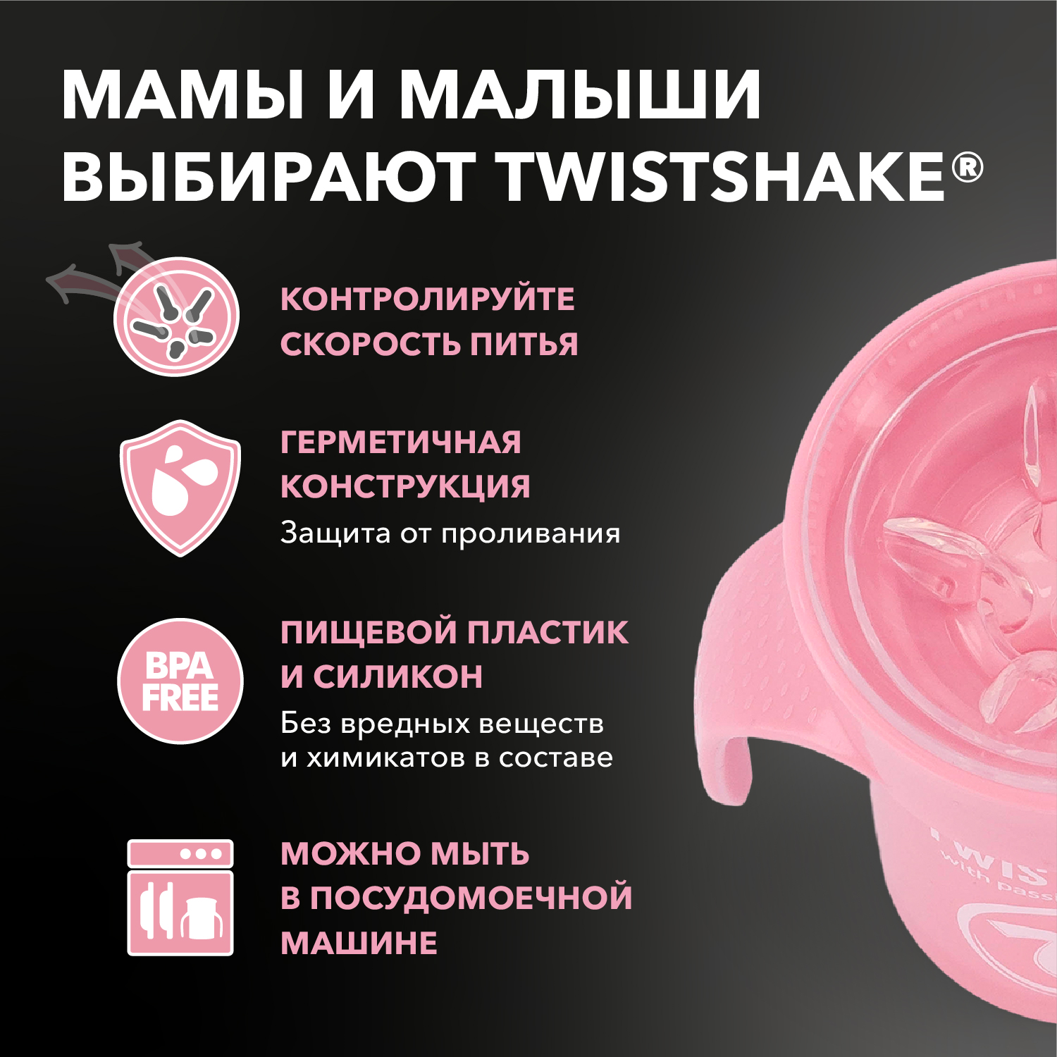 Поильник Twistshake 230 мл 1 шт. - фото 3