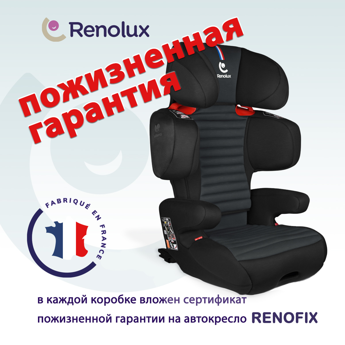 Автокресло Renolux Renofix carbon Isofix 2/3 (15-36 кг) черный - фото 3