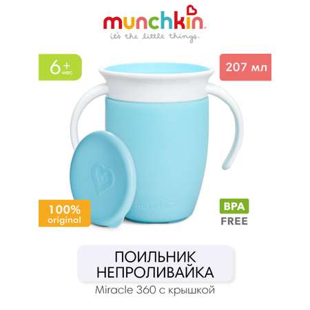Поильник Munchkin 207 мл в ассортименте