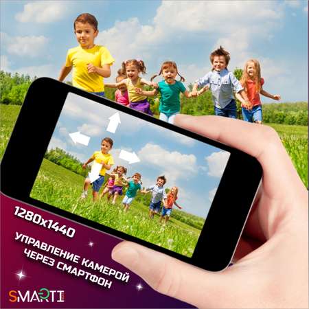 Уличная камера видеонаблюдения SmartiNext wi-fi 4mp 2304 x 1296 поворотная с датчиком движения и оповещением Microsd белая