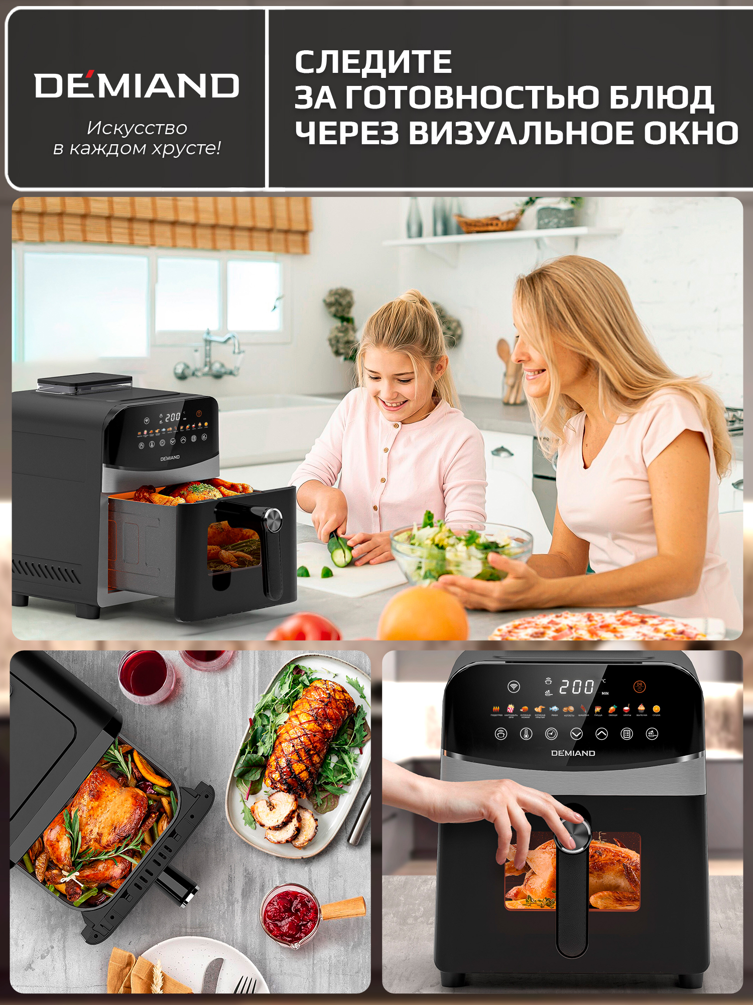 Аэрогриль DEMIAND Sanders с Wi-Fi 6 л - фото 16