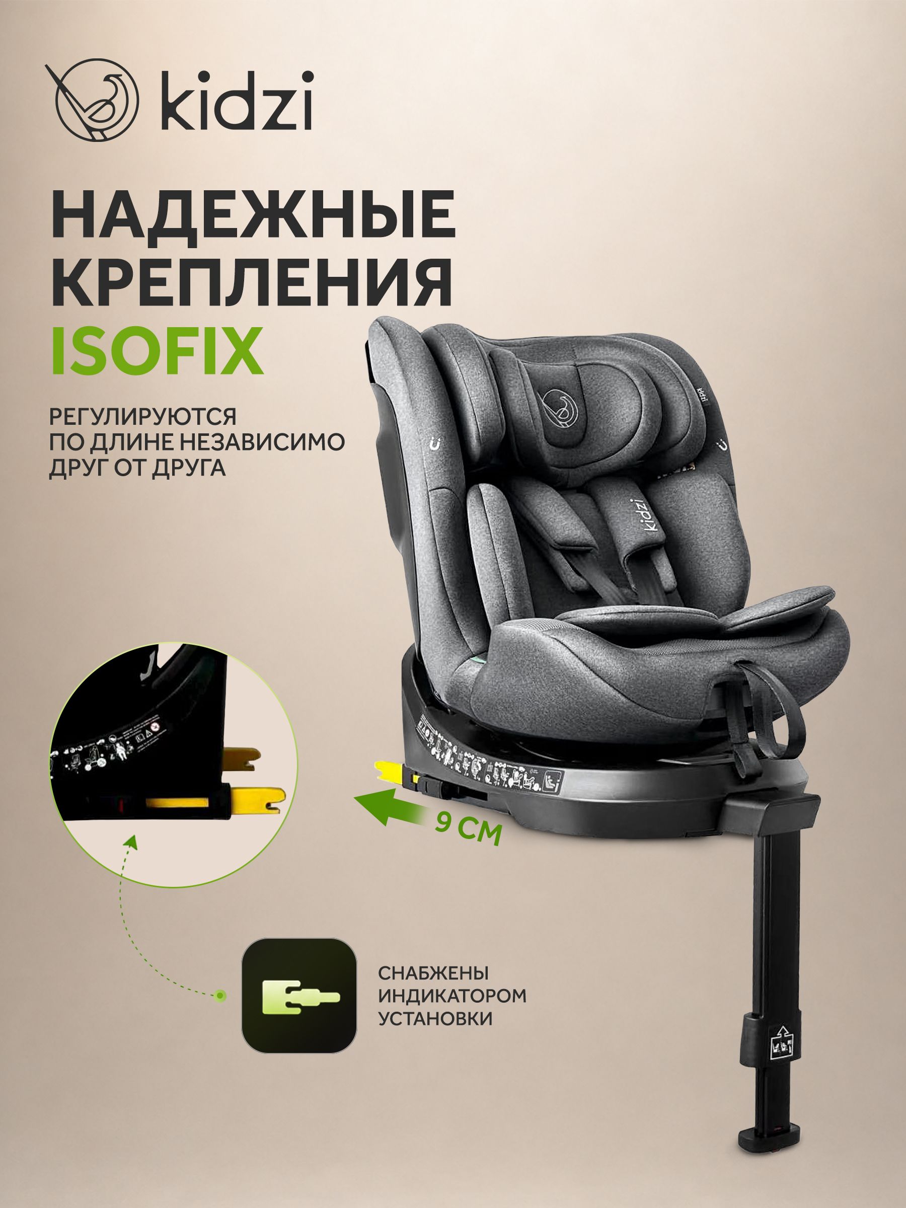Автокресло Kidzi Spin Pro 360 i-SIZE c опорой Isofix 0+/1/2/3 (0-36 кг) серый - фото 9