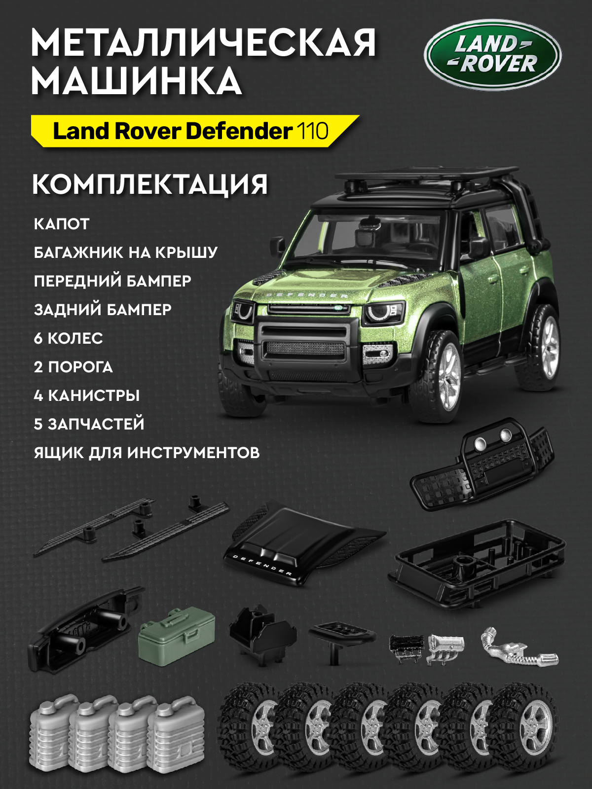 Автомобиль AUTODRIVE Land Rover Defender 110 Сборная модель 1:43 JB1251653 - фото 5