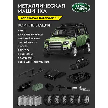 Автомобиль AUTODRIVE Land Rover Defender 110 Сборная модель 1:43