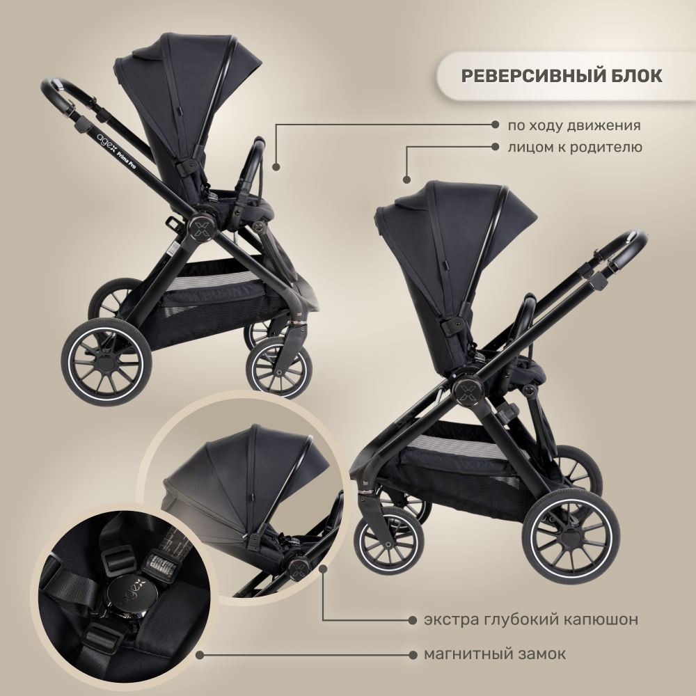 Коляска 2в1 agex Agex Prima Pro - фото 9