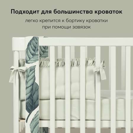 Бортик на кроватку Happy Baby детский хлопковый