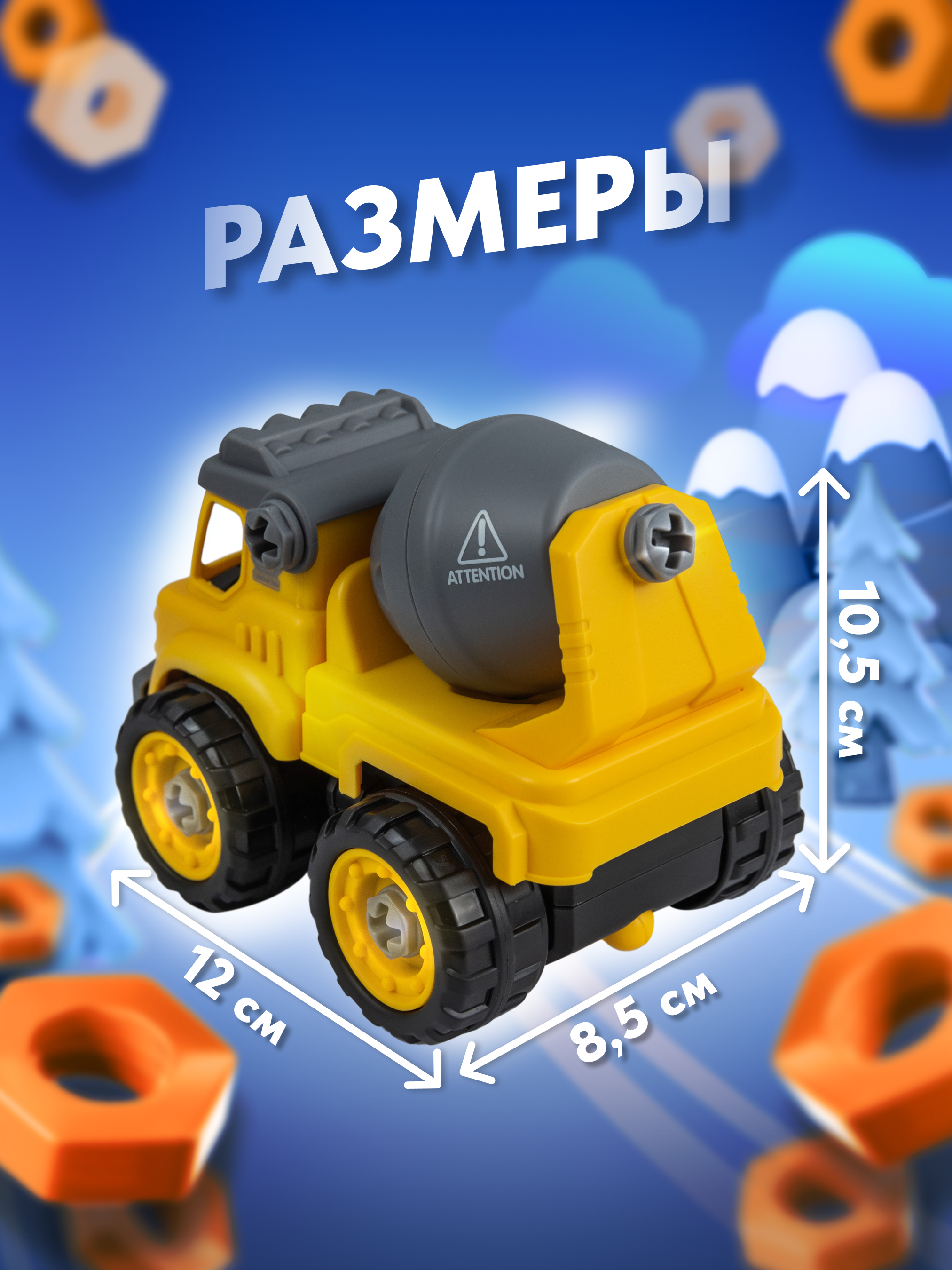 Конструктор ГлавИгрушка Бетономешалка - фото 2