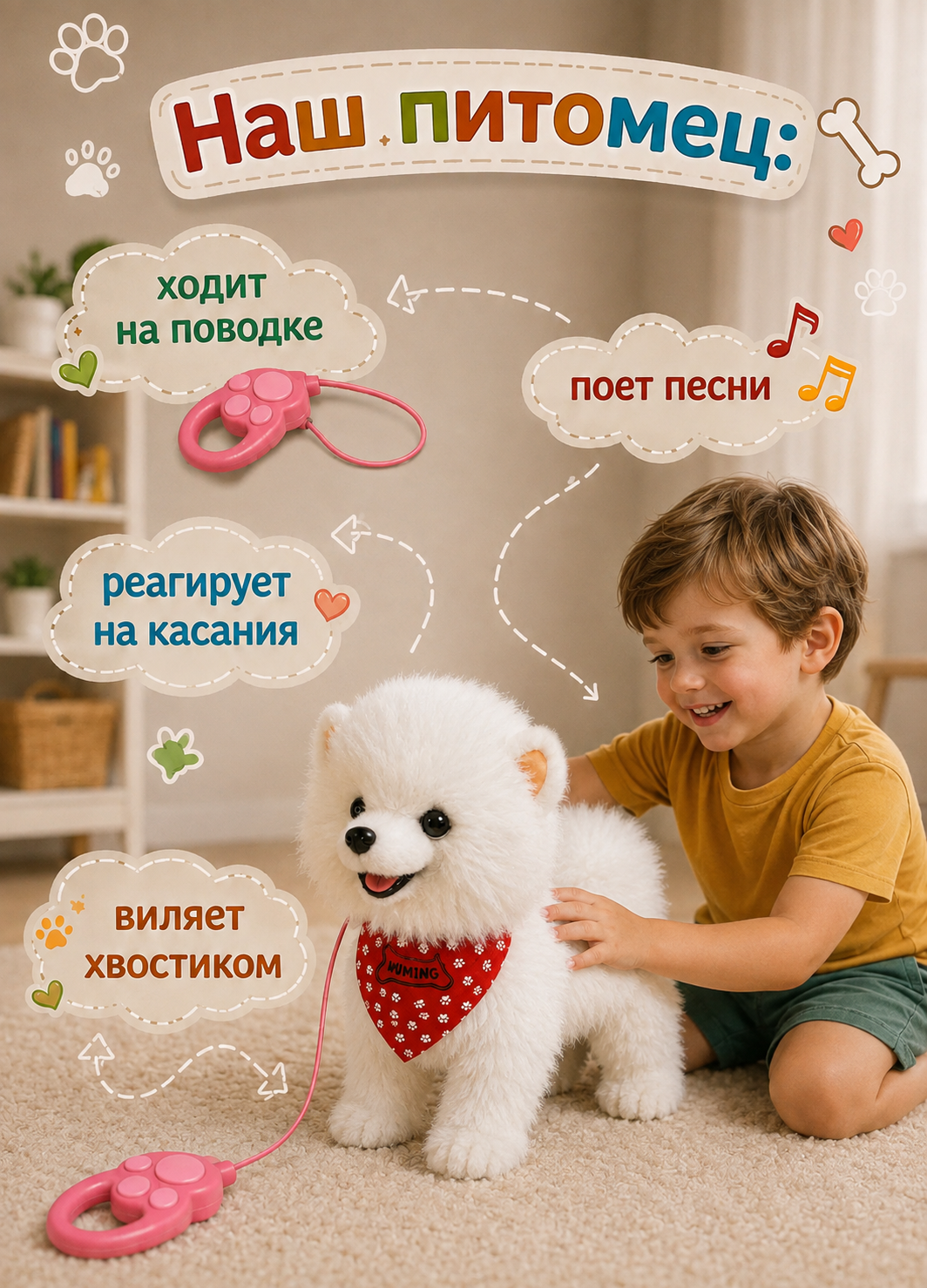 Мягкая игрушка BalaToys Собака на поводке - фото 2