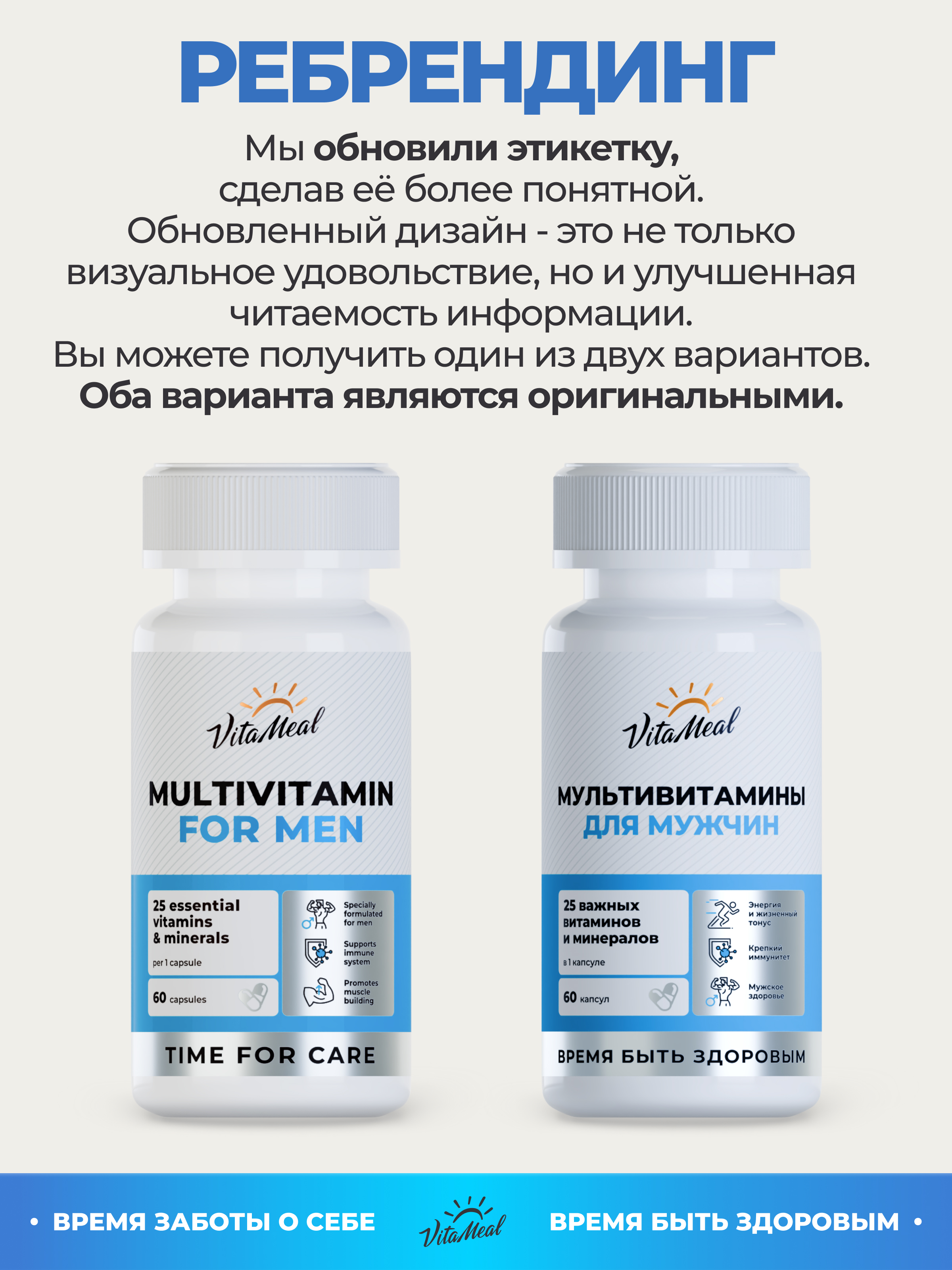 Витаминно-минеральный комплекс VitaMeal для мужского здоровья и энергии 60 капсул - фото 2