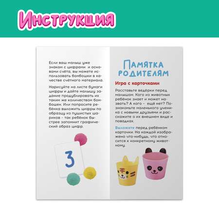 Настольная игра IQ-ZABIAKA Умные зверушки