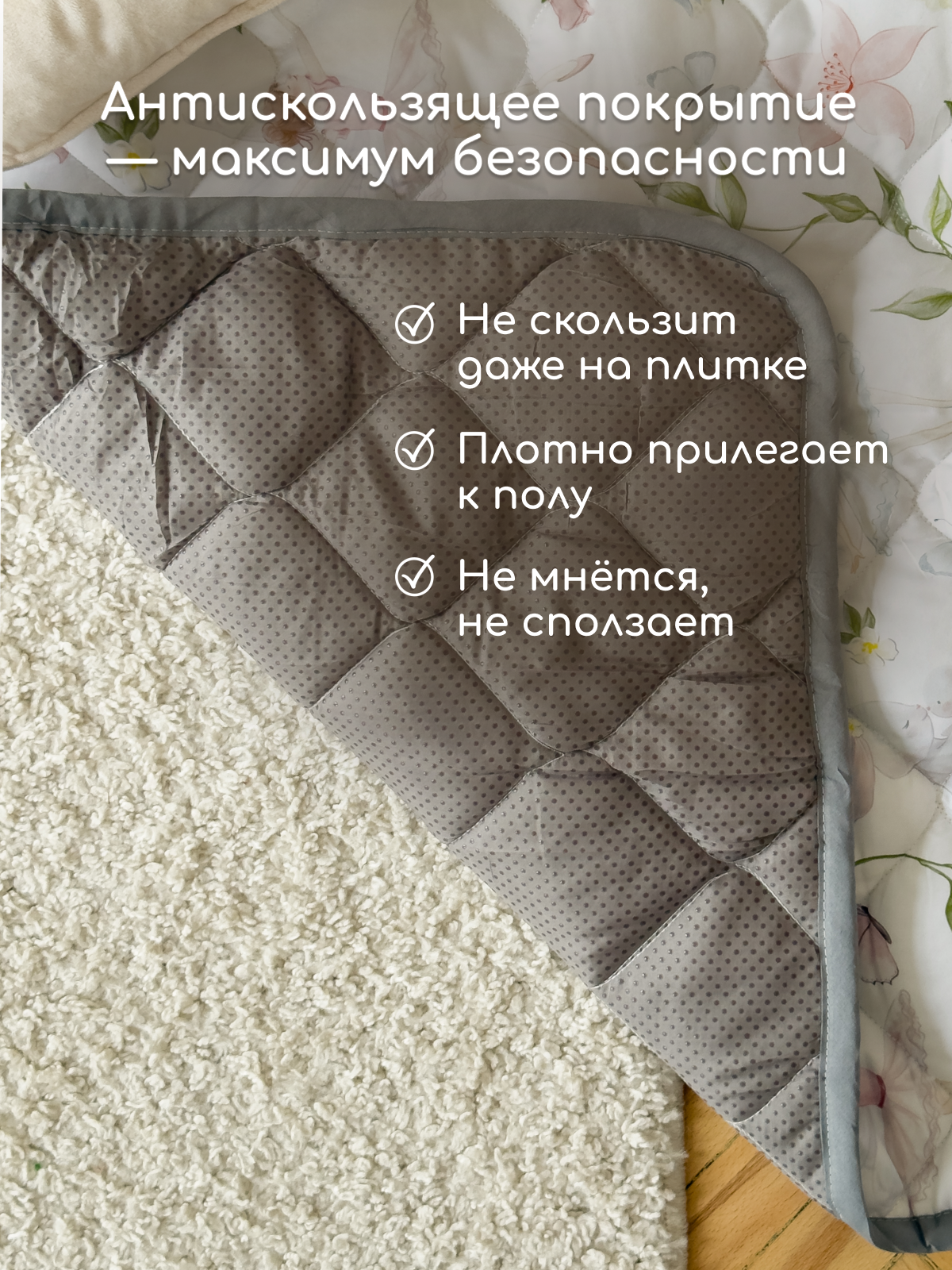 Коврик Timikbaby - фото 4