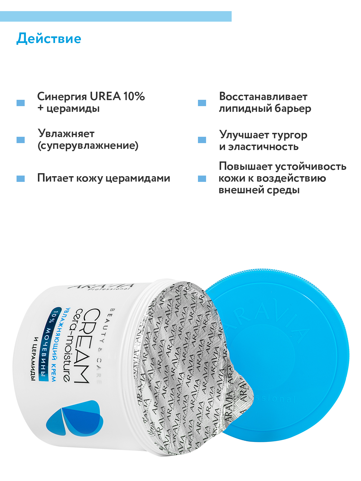 Крем ARAVIA Professional 550 мл - фото 4