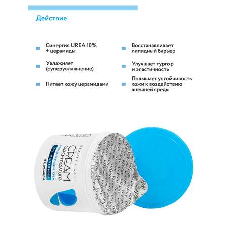 Крем ARAVIA Professional 550 мл