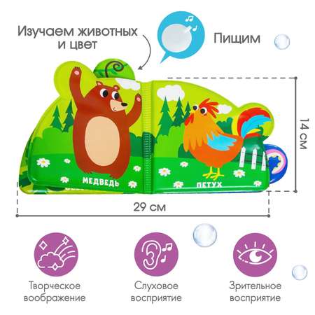 Игрушка Крошка Я книжка