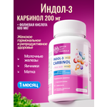 Индол-3-карбинол с фолиевой кислотой Green Leaf Formula витамины для женщин для гормонального баланса менструальный цикл молочные железы