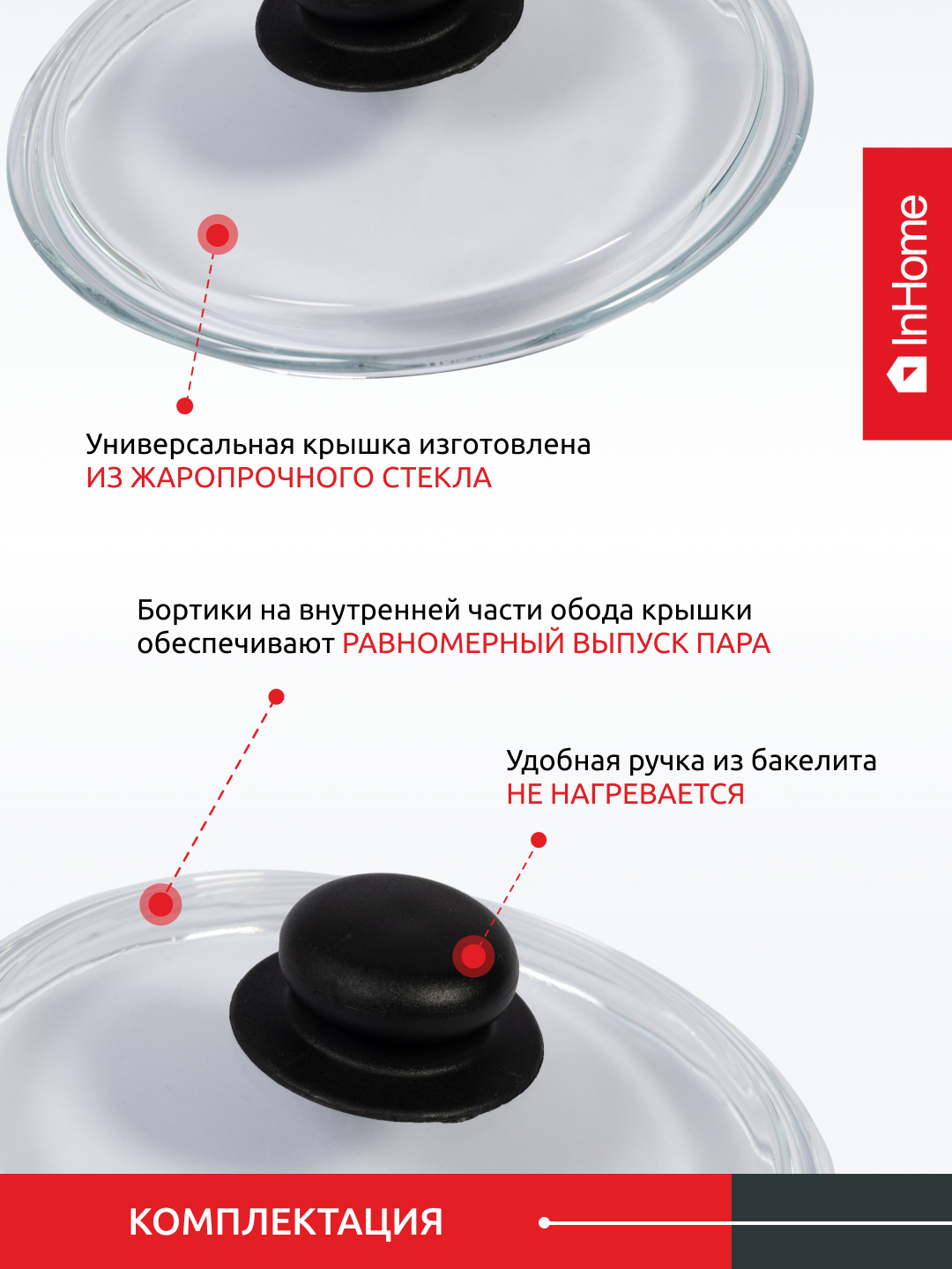 Ковш InHome кухонный антипригарное покрытие с крышкой IN09 2.0/М0 - фото 9