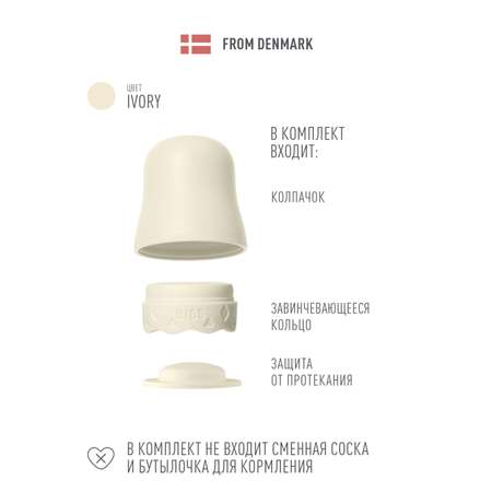 Крышка BIBS
