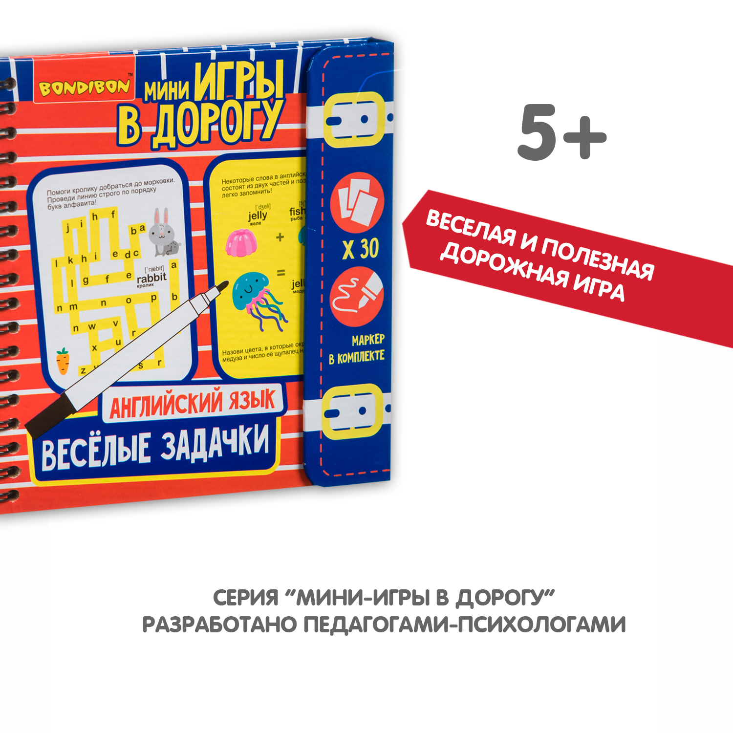 Настольная игра Bondibon в дорогу мини Английский язык - фото 9