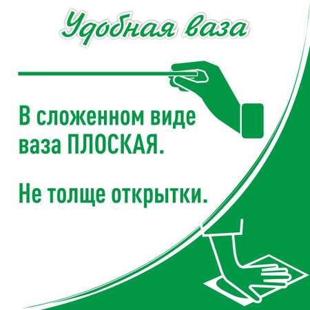 Ваза для цветов Удобная ваза складная