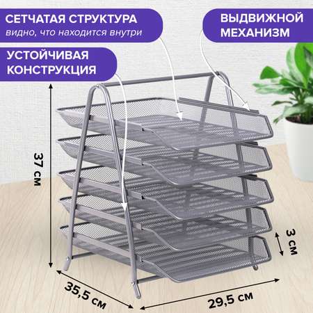 Лоток для бумаг Brauberg