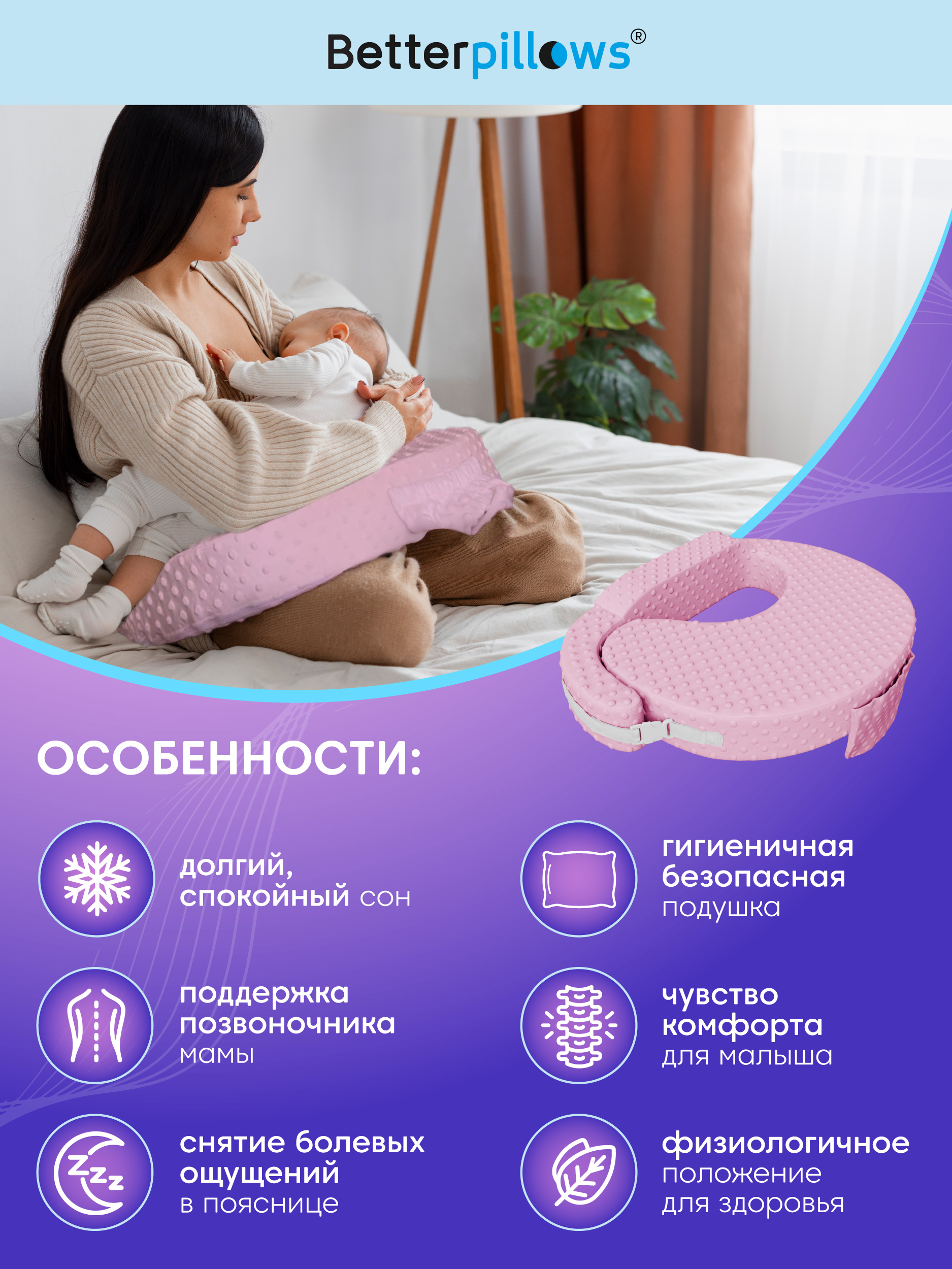 Подушка для кормления Betterpillows 40 x 60 см - фото 6