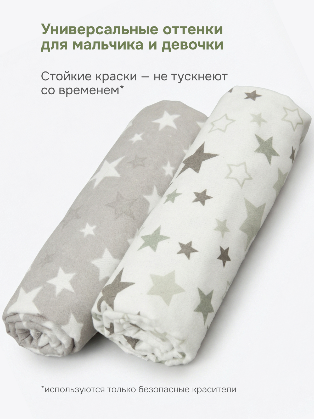 Пелёнка Чудо-Чадо Тренды фланель 85х120 см 2 шт. - фото 6