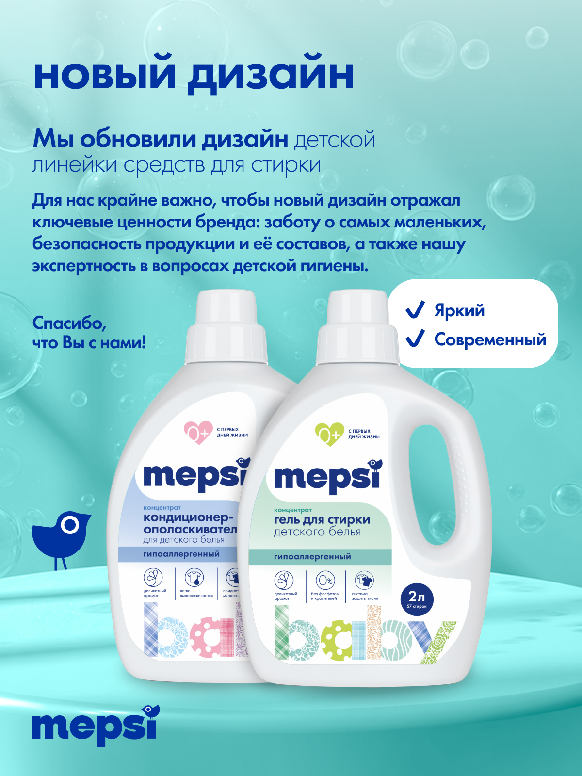 Гель для стирки Mepsi 2 л - фото 10