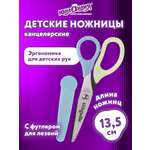 Ножницы безопасные Юнландия