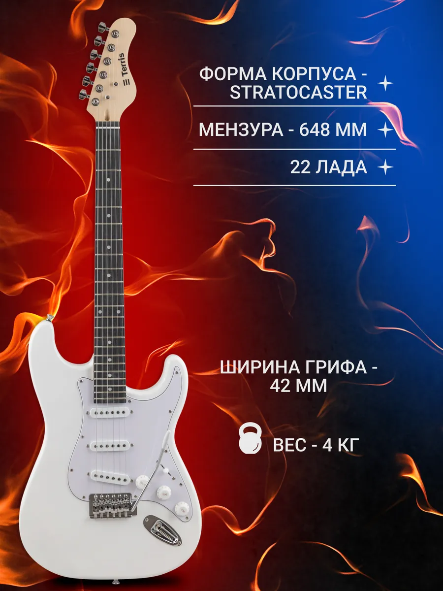 Игрушка музыкальная Terris TST-045 WH электрогитара - фото 5