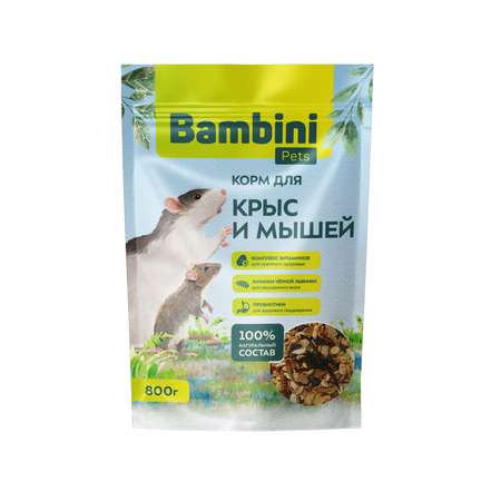 Корм для крыс и мышей Bambini Pets 800г